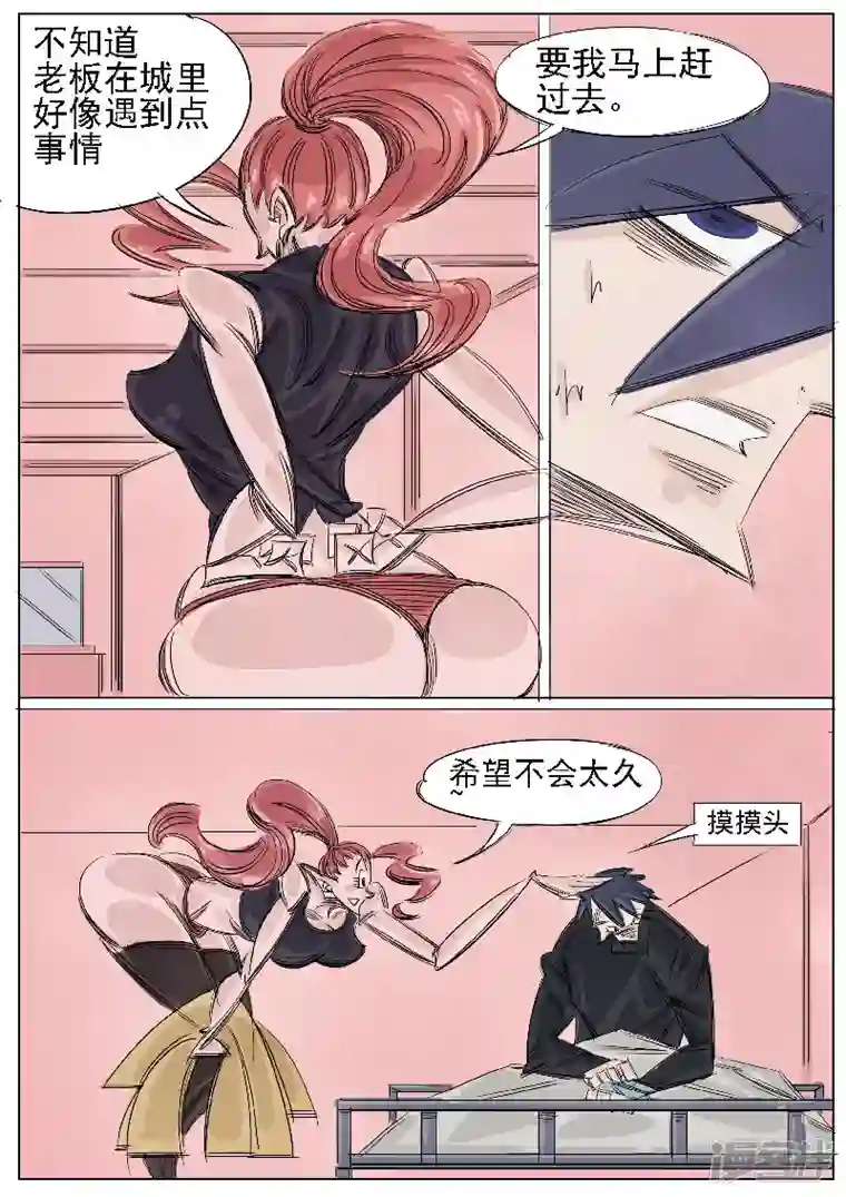 寄生虫第35话，贵族