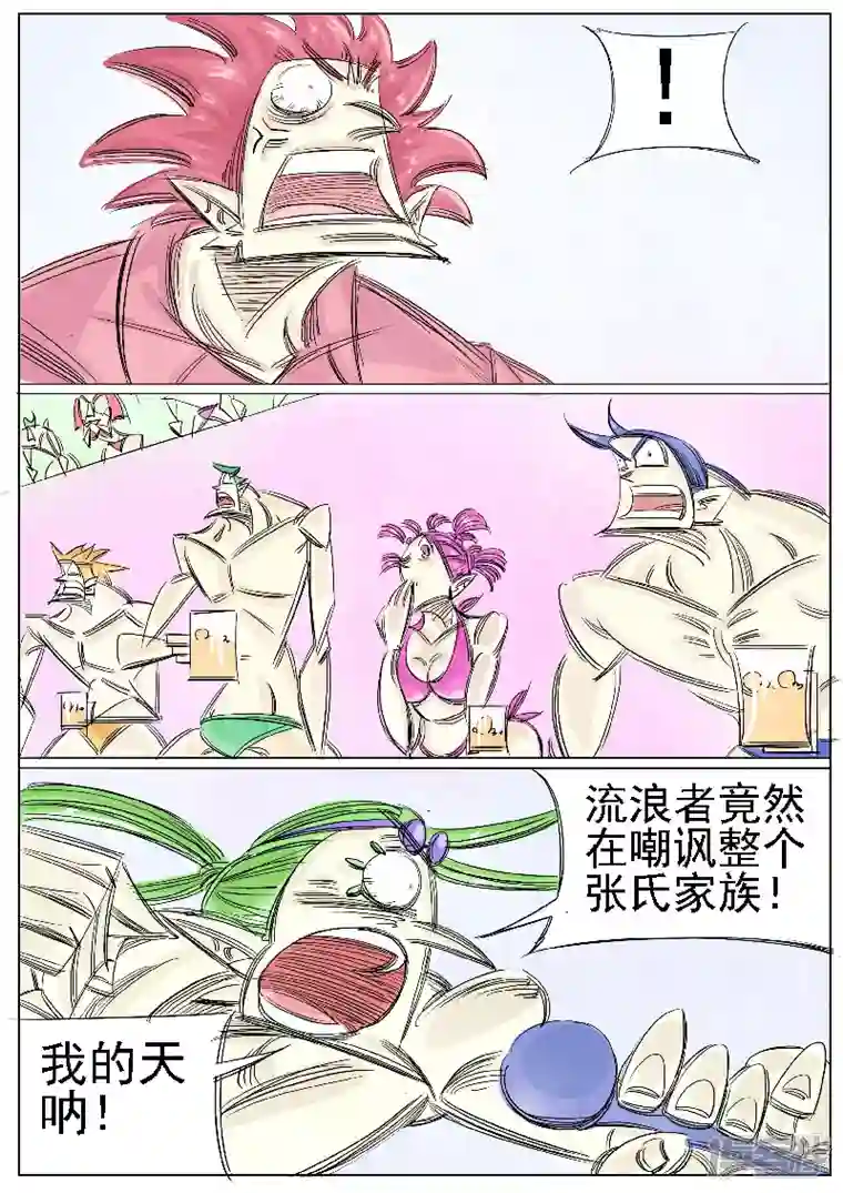 寄生虫第36话 赌场