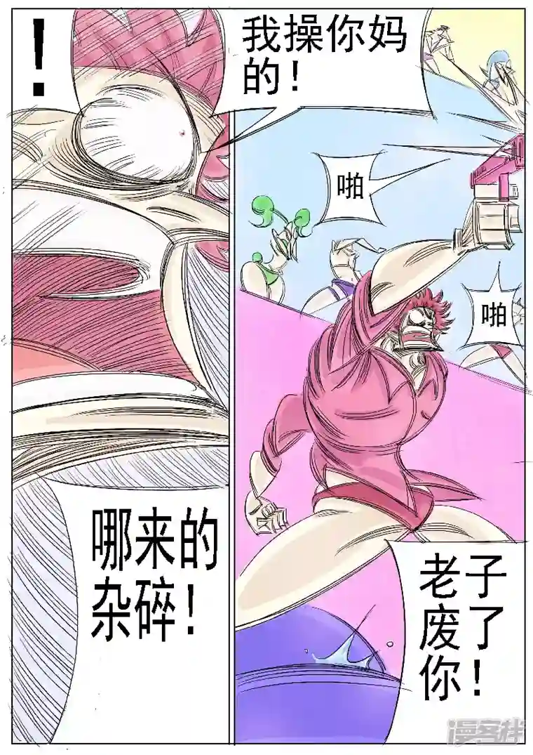 寄生虫第36话 赌场