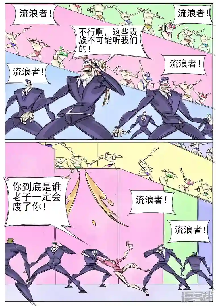 寄生虫第36话 赌场