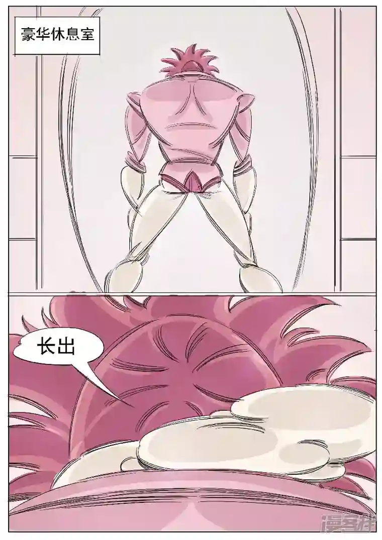 寄生虫第36话 赌场