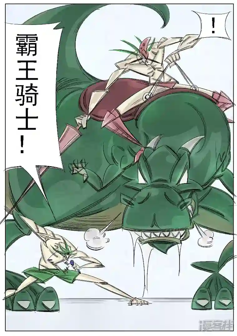 寄生虫第36话 赌场