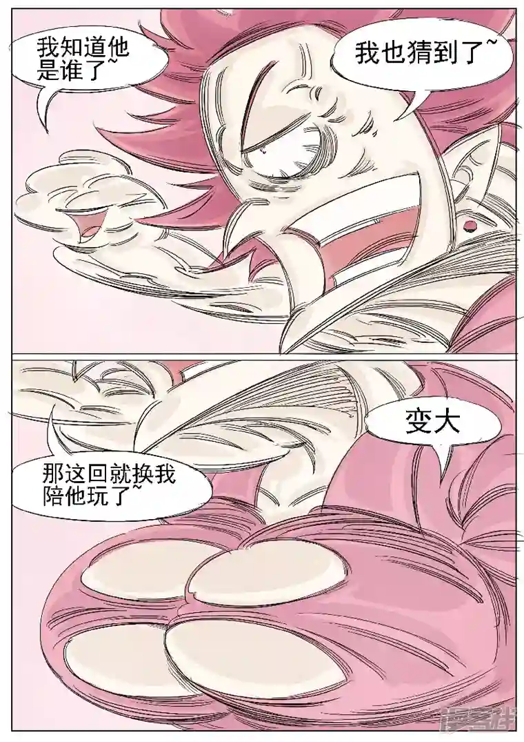 寄生虫第36话 赌场