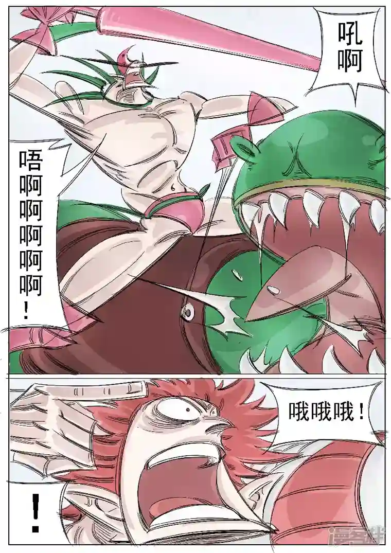 寄生虫第36话 赌场