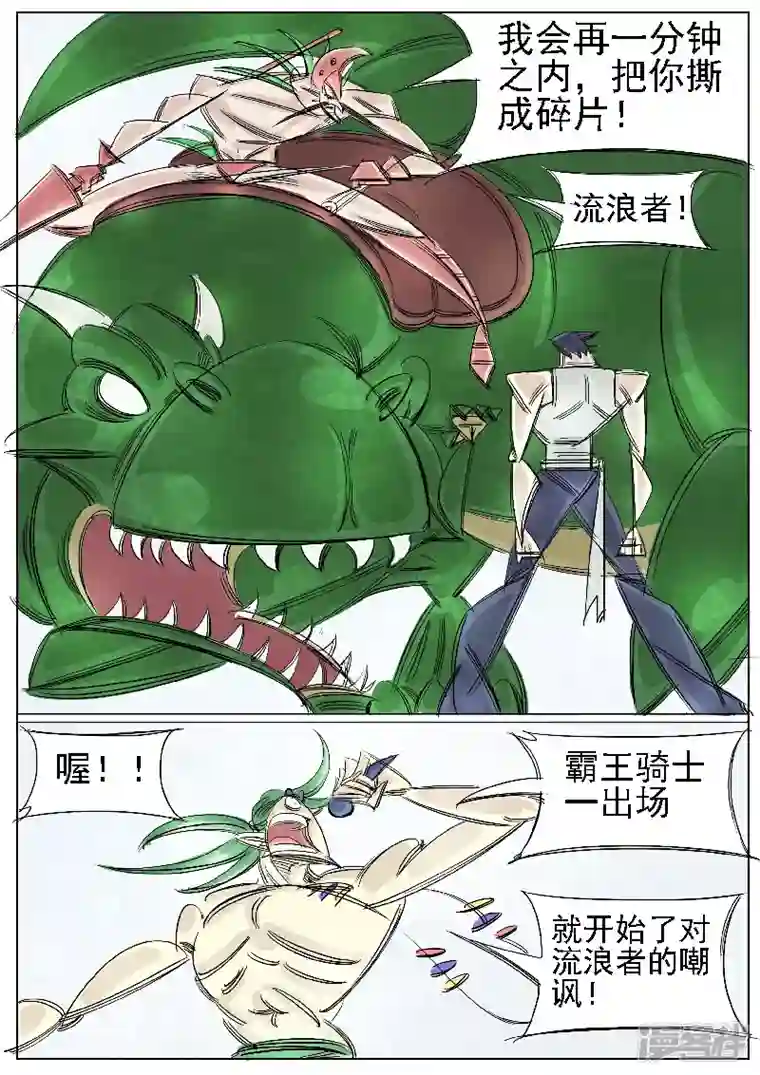 寄生虫第36话 赌场