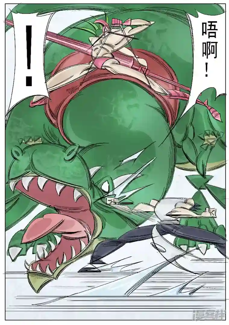 寄生虫第36话 赌场