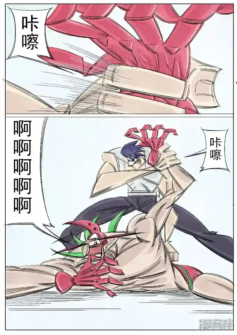 寄生虫第36话 赌场