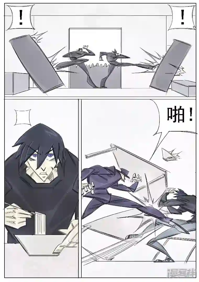 寄生虫第37话，张阔