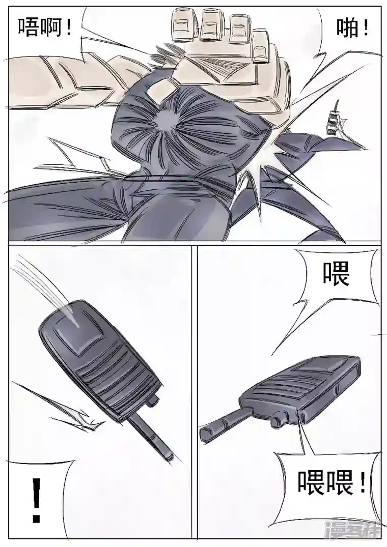 寄生虫第37话，张阔