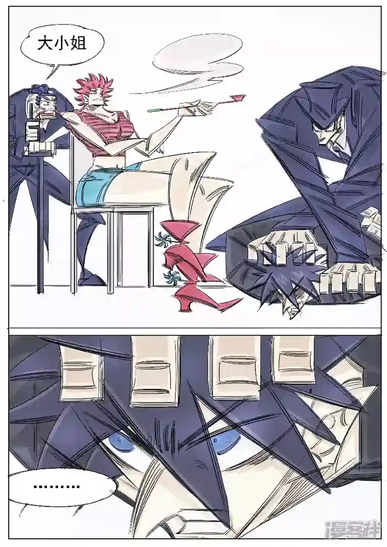 寄生虫第37话，张阔