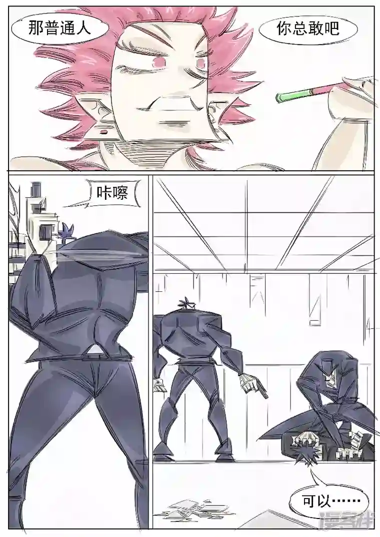 寄生虫第37话，张阔