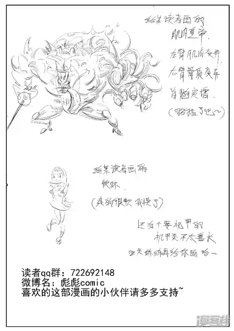 寄生虫第37话，张阔