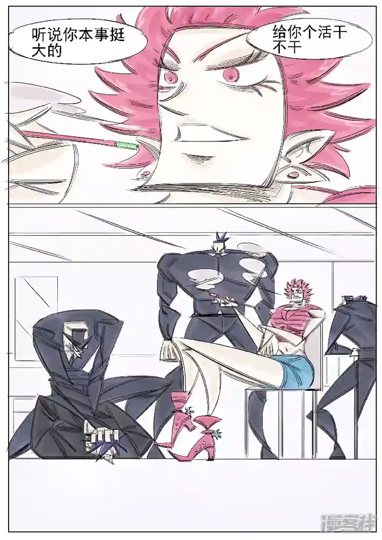 寄生虫第37话，张阔