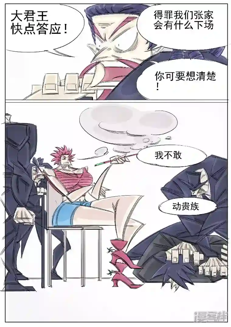 寄生虫第37话，张阔