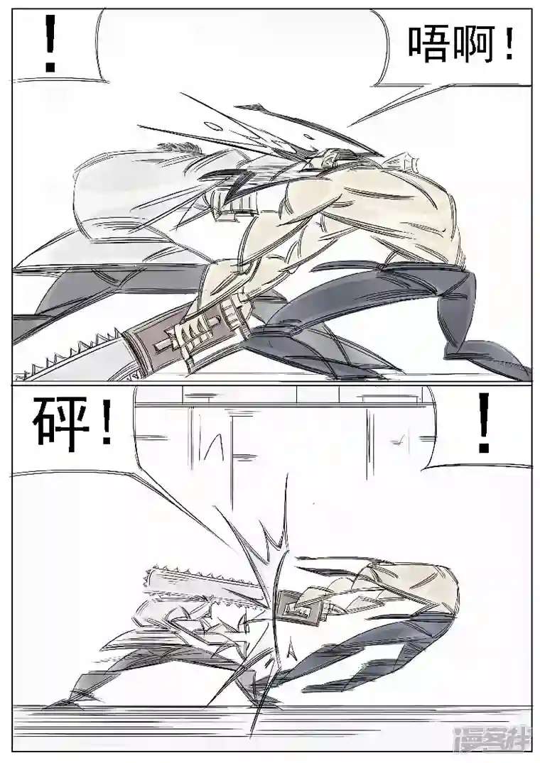 寄生虫第38话，黄小龙