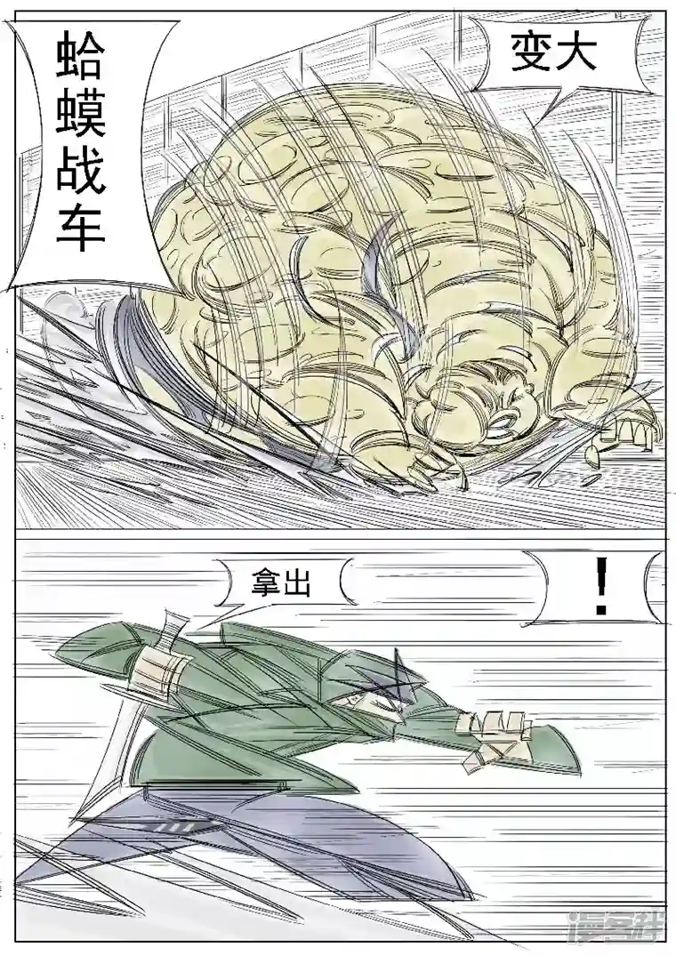 寄生虫第38话，黄小龙