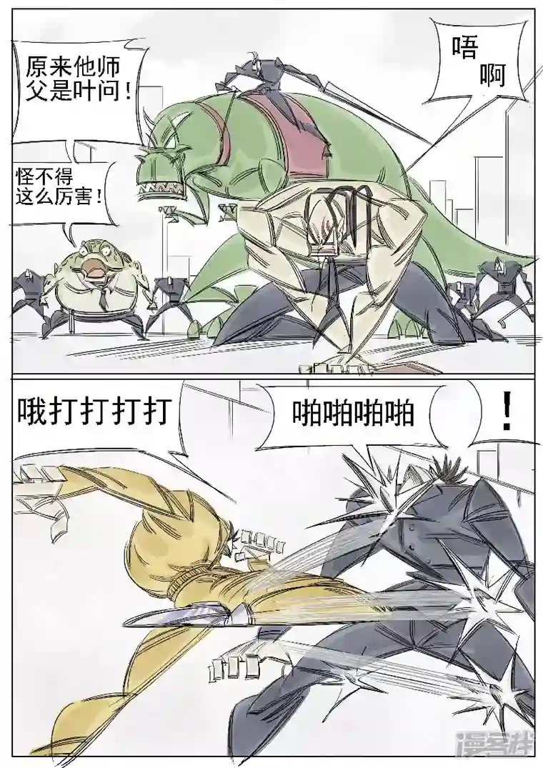 寄生虫第38话，黄小龙