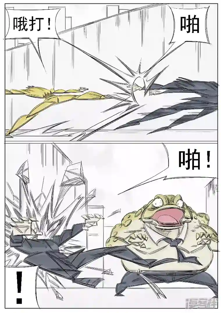 寄生虫第38话，黄小龙