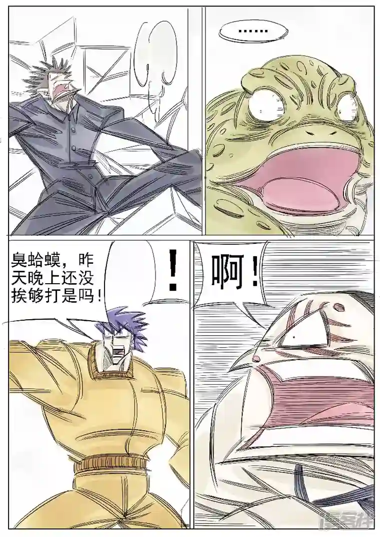 寄生虫第38话，黄小龙