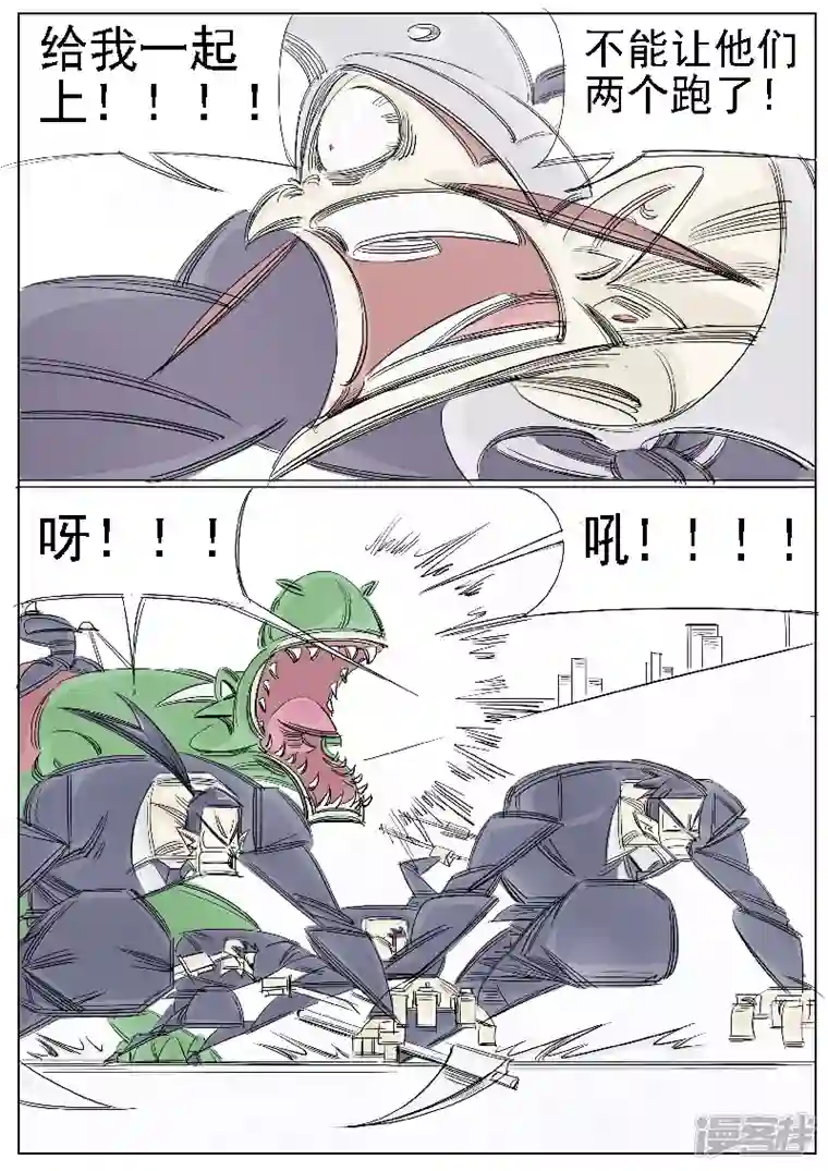 寄生虫第38话，黄小龙