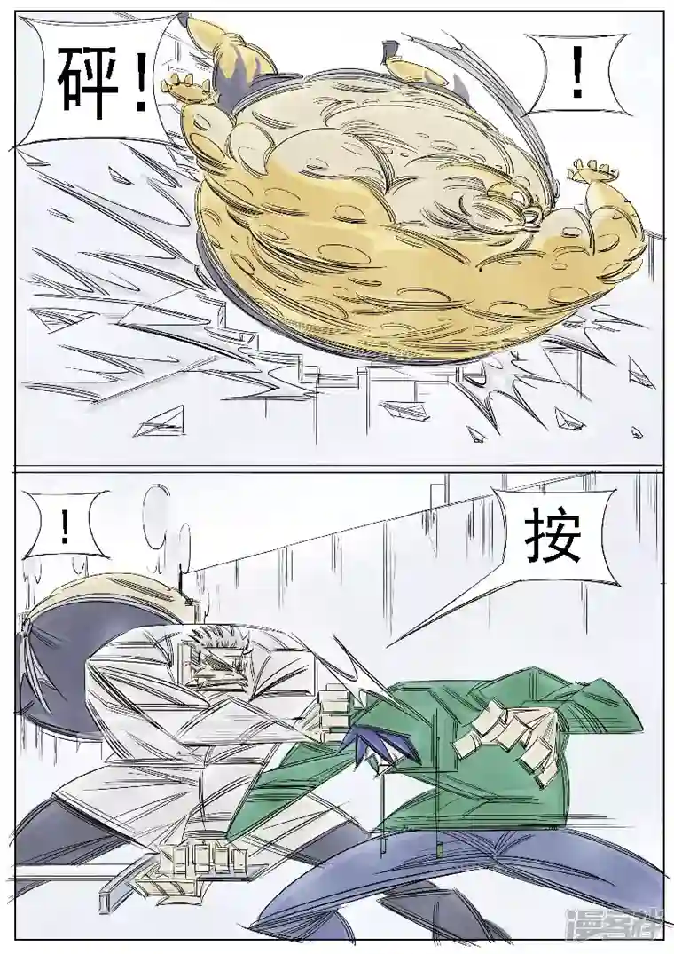 寄生虫第39话，叶问