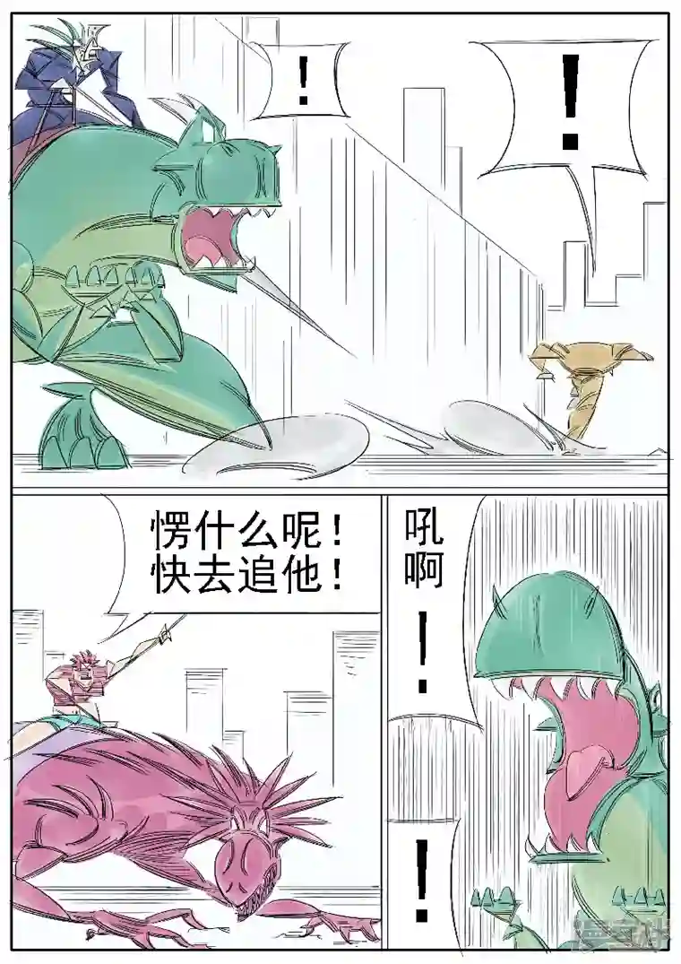 寄生虫第39话，叶问