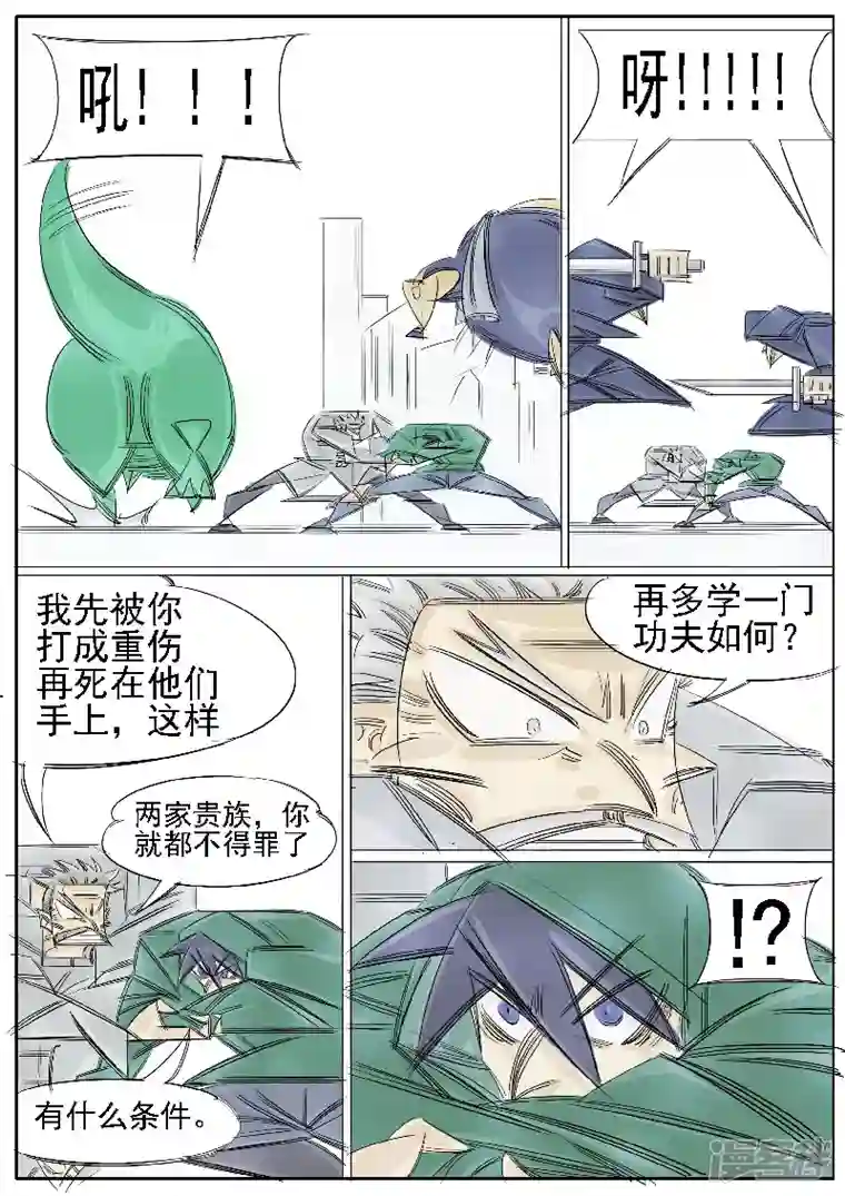 寄生虫第39话，叶问