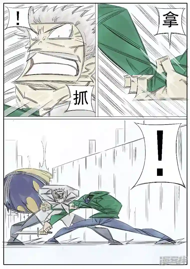 寄生虫第39话，叶问