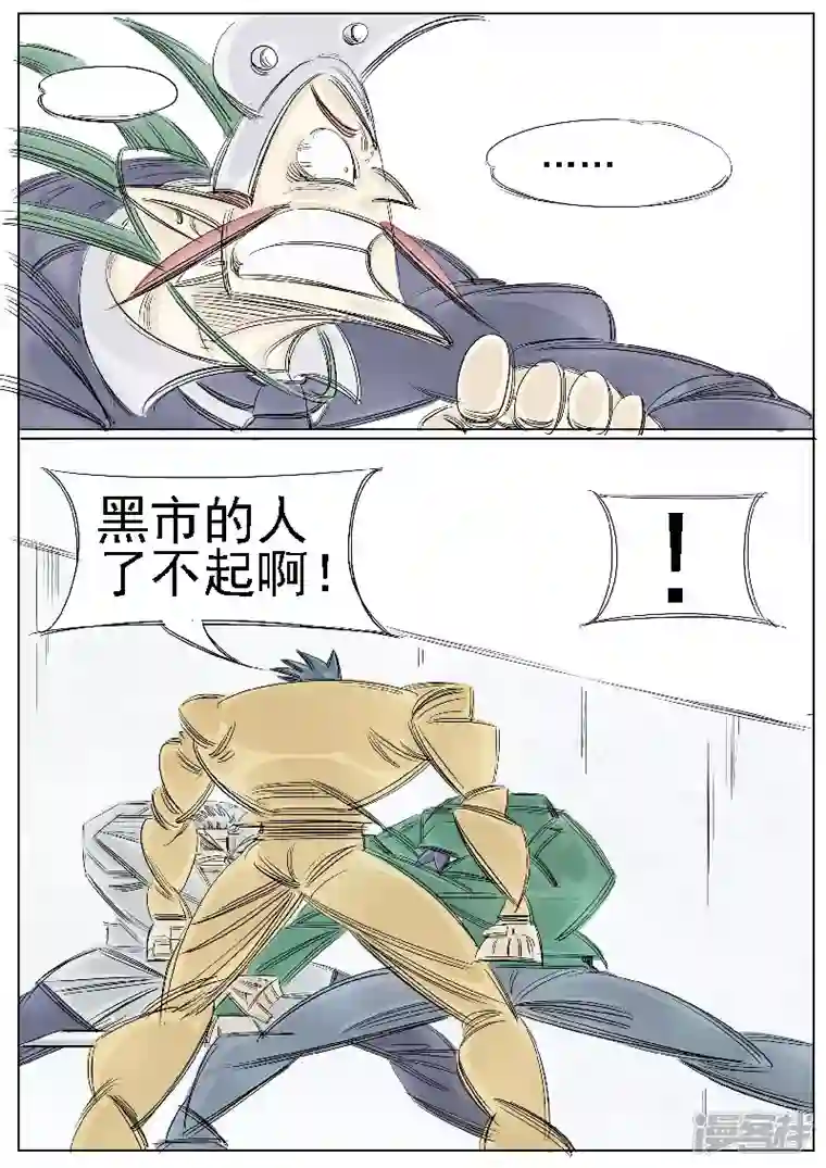 寄生虫第39话，叶问