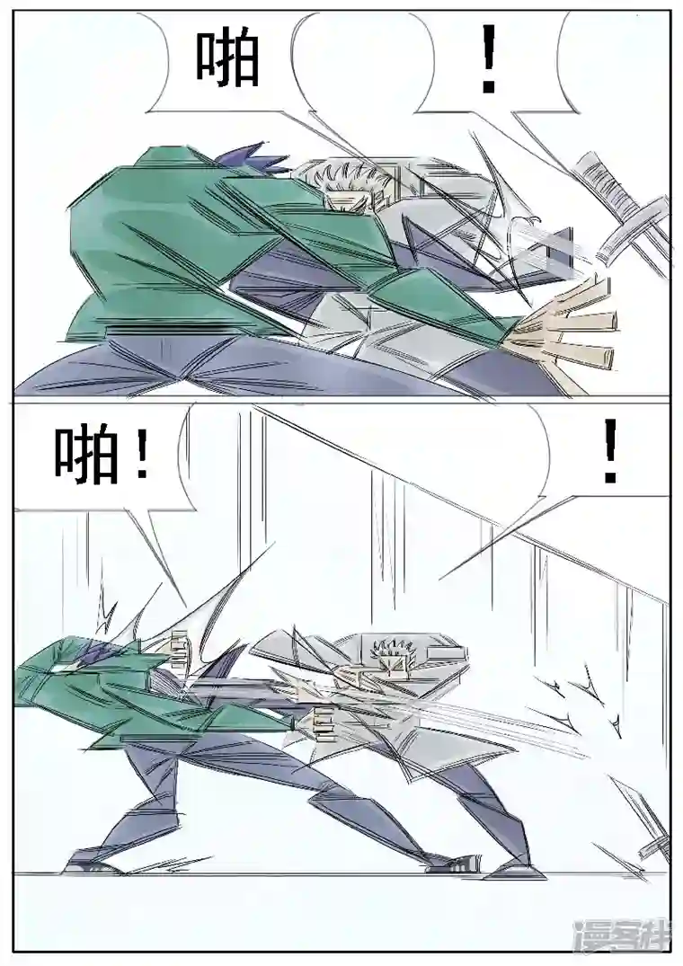 寄生虫第40话，咏春