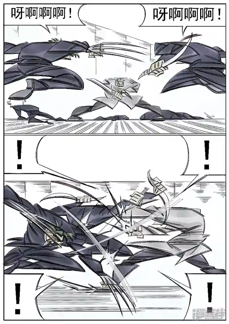 寄生虫第40话，咏春