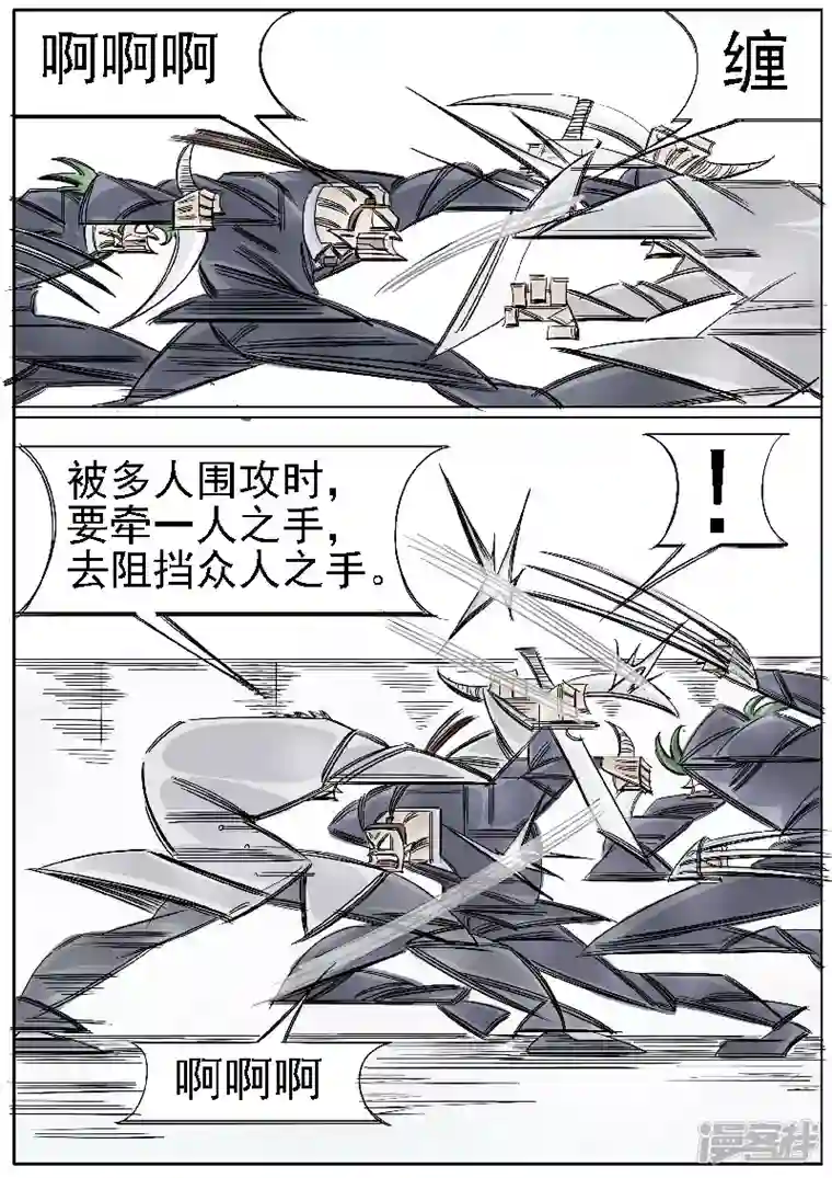 寄生虫第40话，咏春