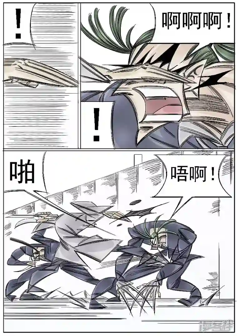 寄生虫第40话，咏春