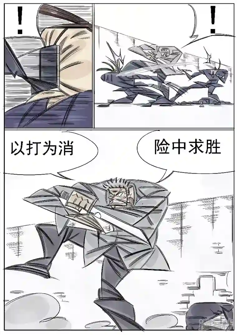 寄生虫第40话，咏春