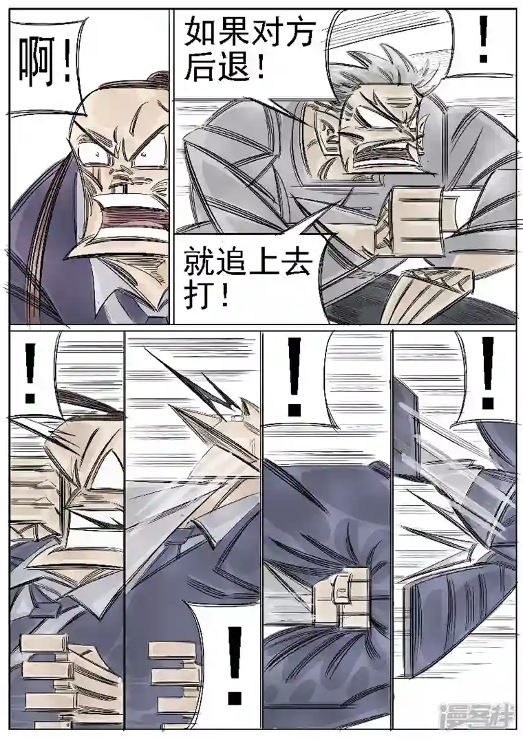 寄生虫第40话，咏春