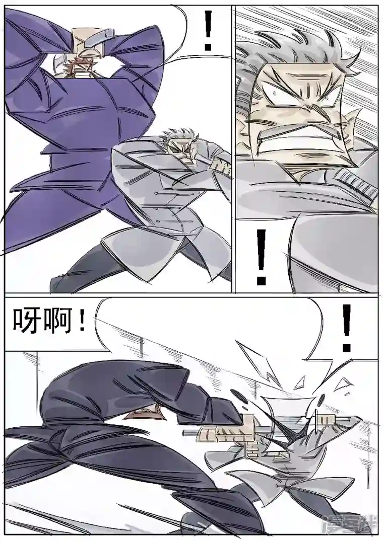 寄生虫第40话，咏春