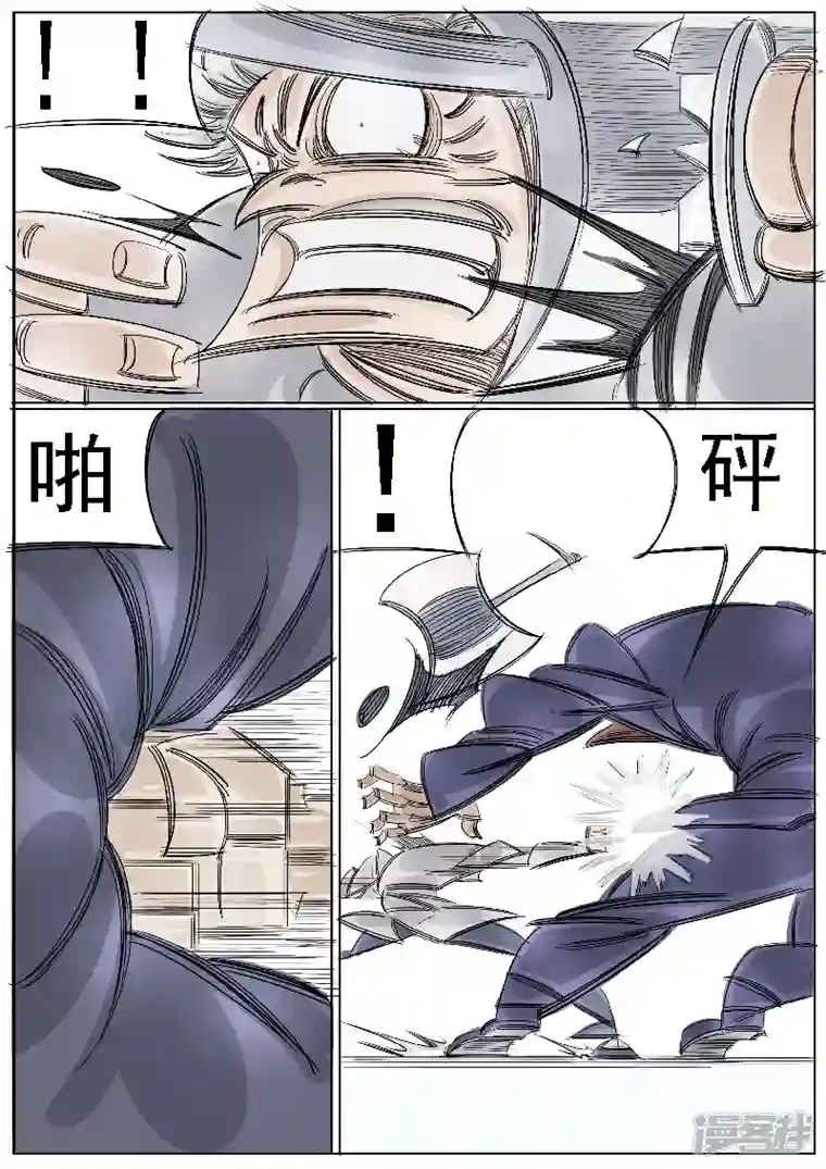 寄生虫第40话，咏春