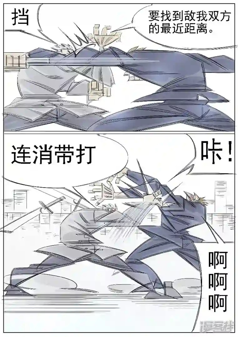 寄生虫第40话，咏春