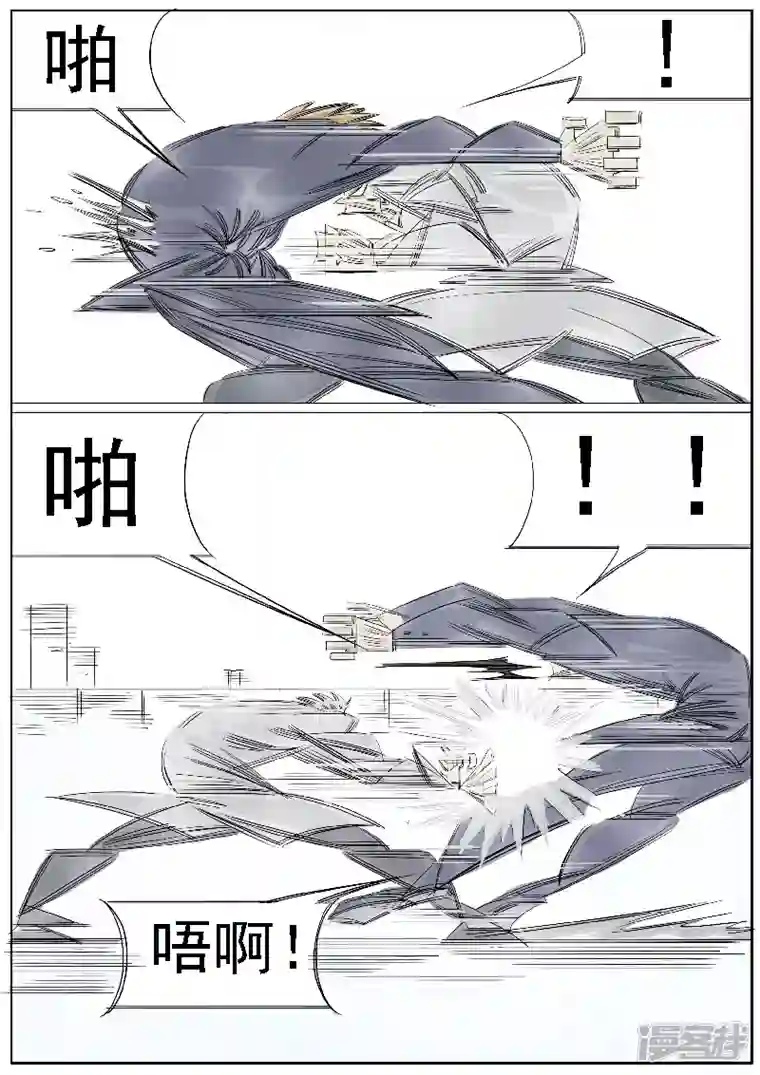 寄生虫第40话，咏春