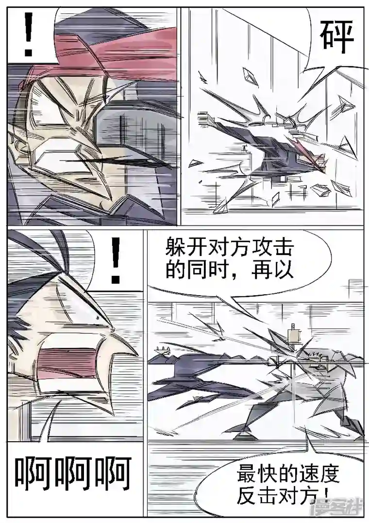 寄生虫第40话，咏春