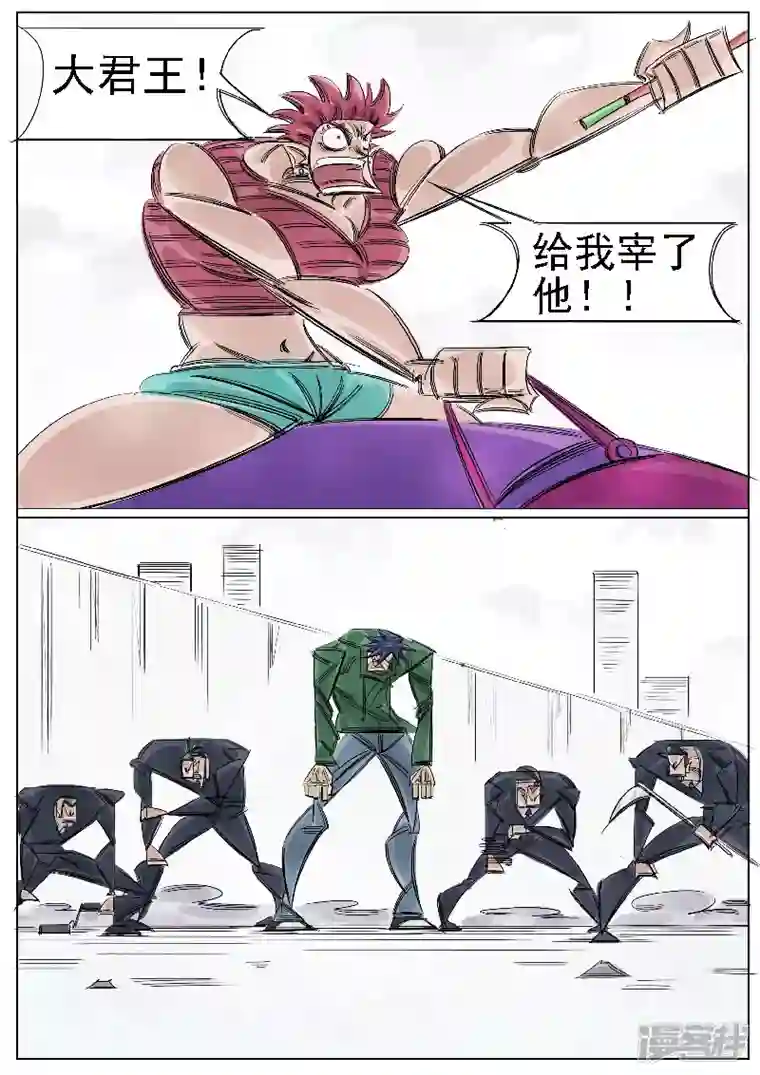 寄生虫第41话，同门