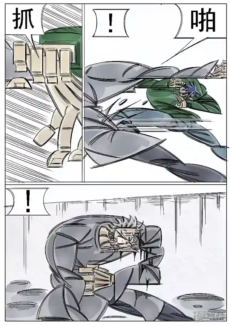 寄生虫第41话，同门