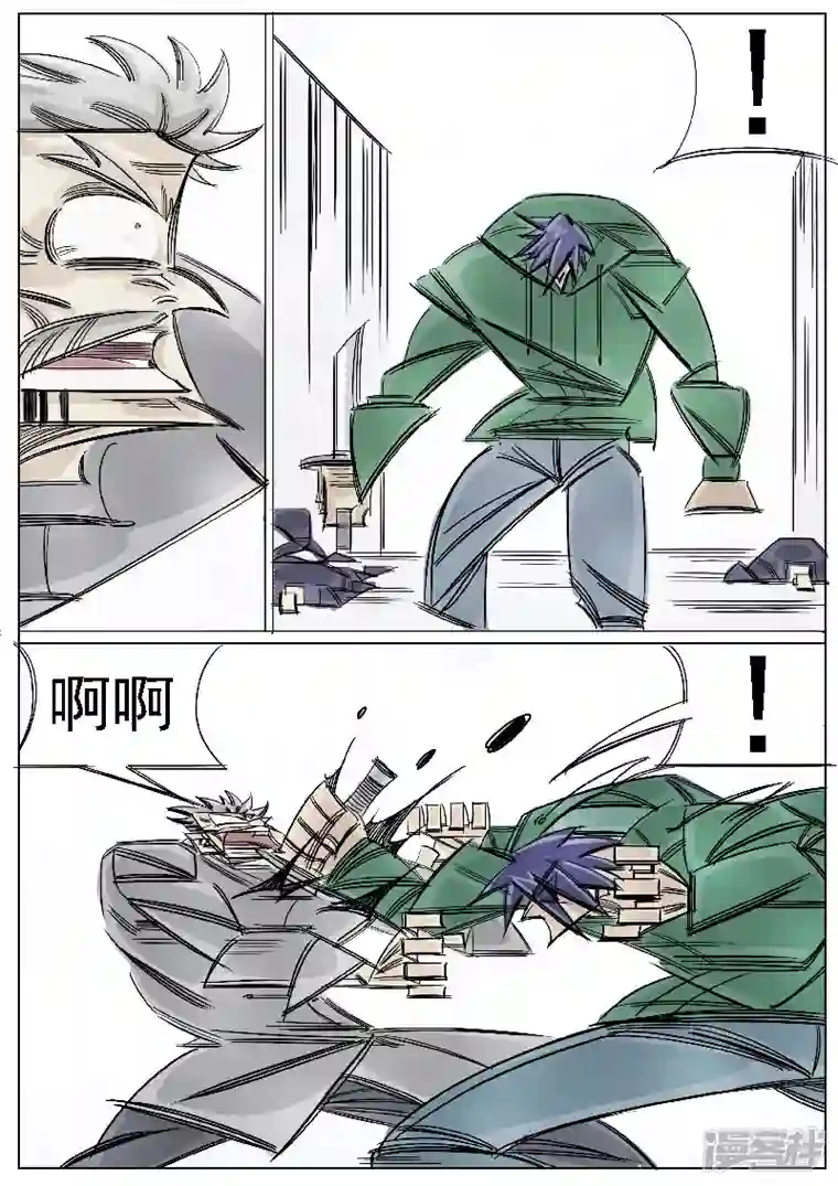 寄生虫第41话，同门