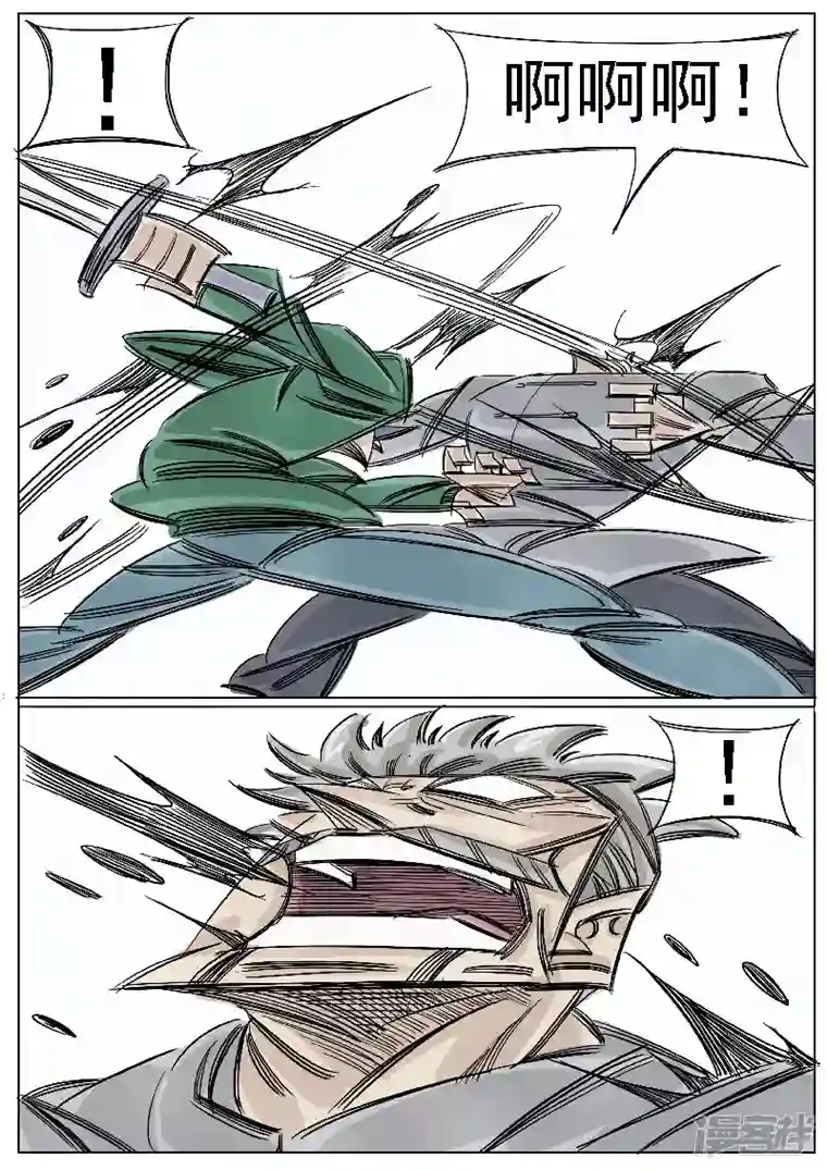 寄生虫第41话，同门