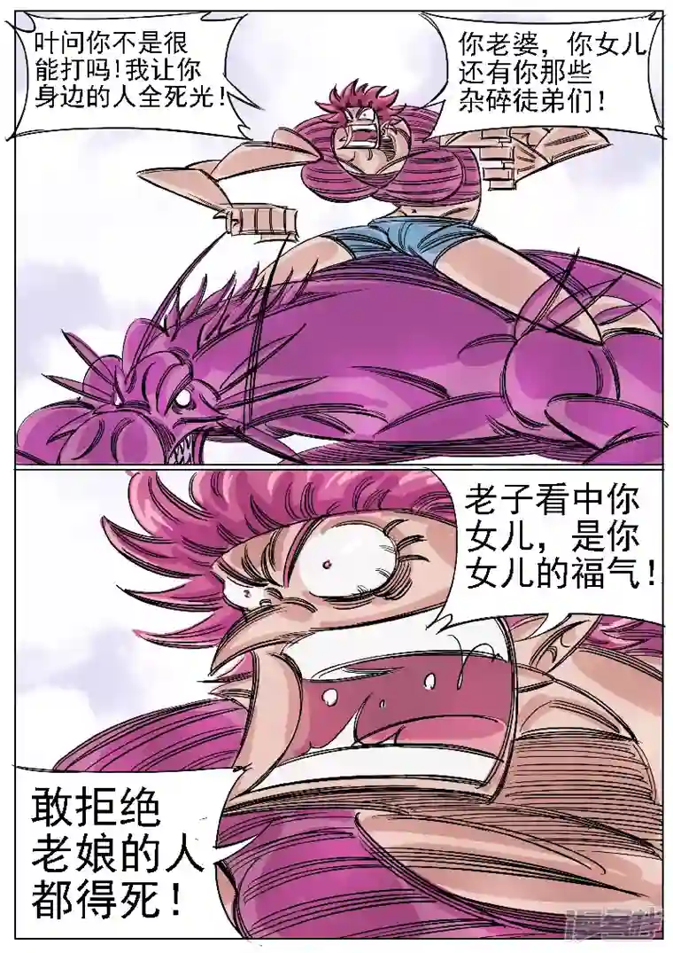 寄生虫第41话，同门