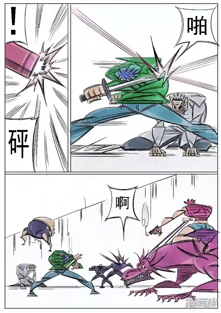 寄生虫第41话，同门