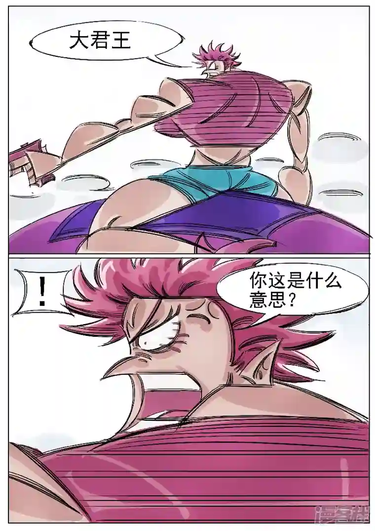 寄生虫第41话，同门