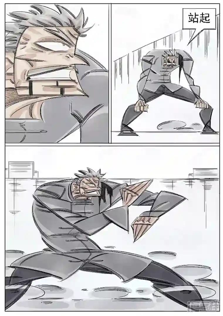 寄生虫第41话，同门