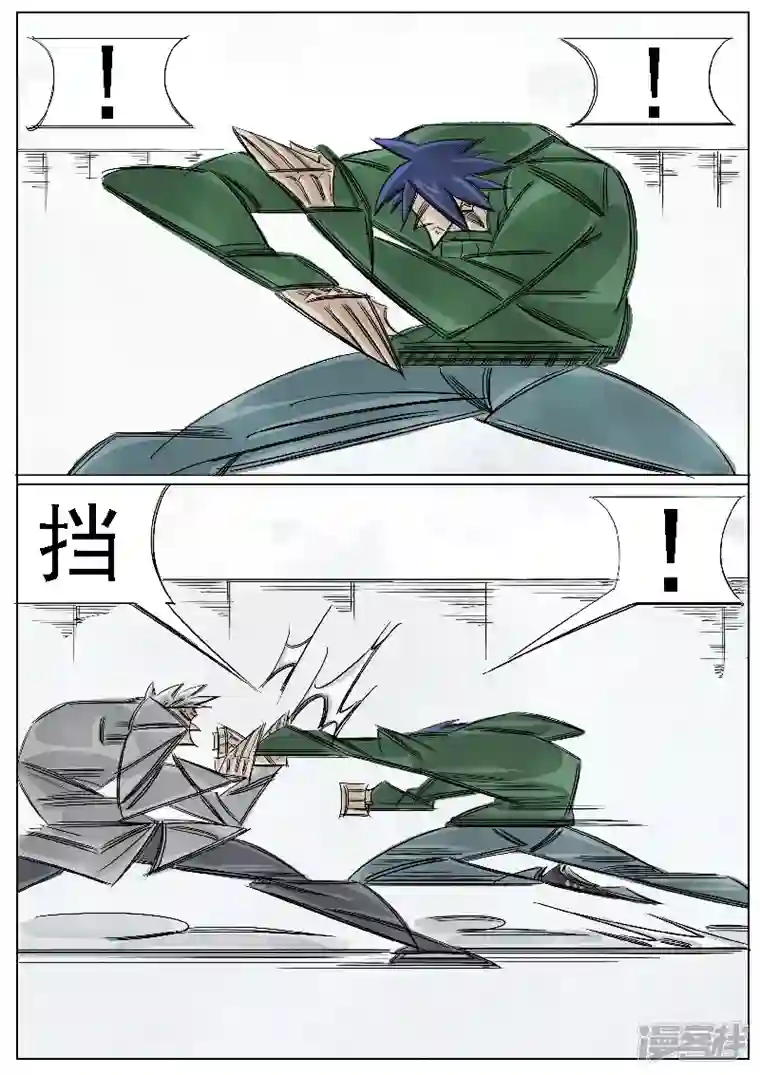 寄生虫第41话，同门