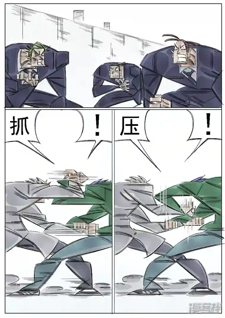 寄生虫第41话，同门